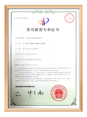 森維電子-一種嵌入式電能監(jiān)測裝置